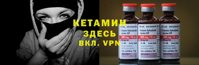 КЕТАМИН ketamine  где продают   Камышин 