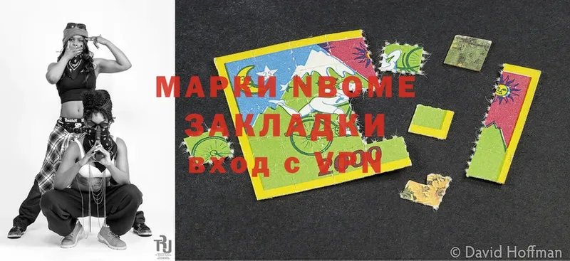 Марки NBOMe 1,5мг  Камышин 